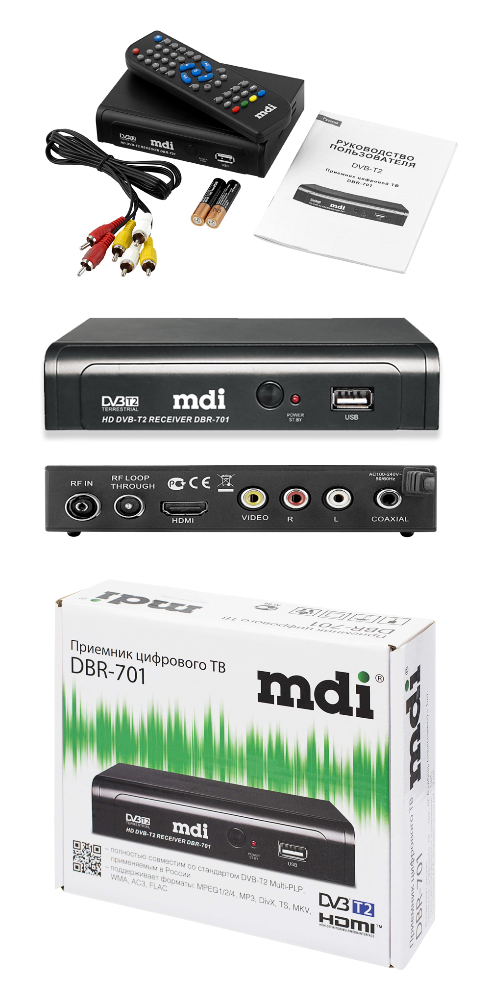 MDI DBR-701 - Отличный цифровой ресивер
